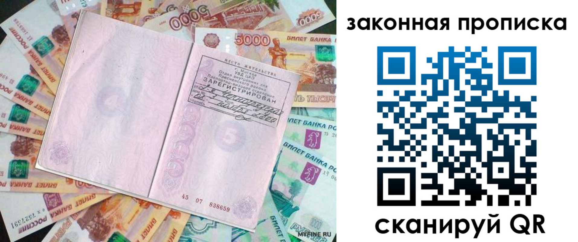 временная регистрация в квартире в Приозерске