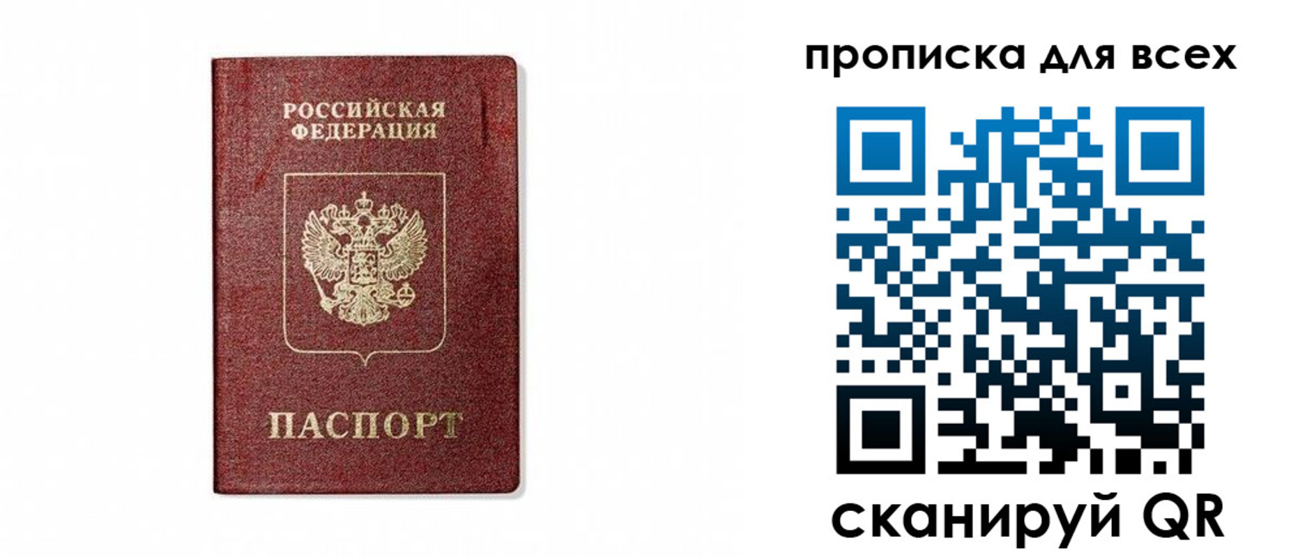 временная регистрация для школы в Приозерске